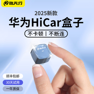 HiCar无线盒子适用奔驰奥迪宝马车载互联智能官方版CarPlay转