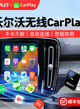 沃尔沃有线CarPlay转无线适用华为HiCar盒子奔驰宝马路虎本田互联