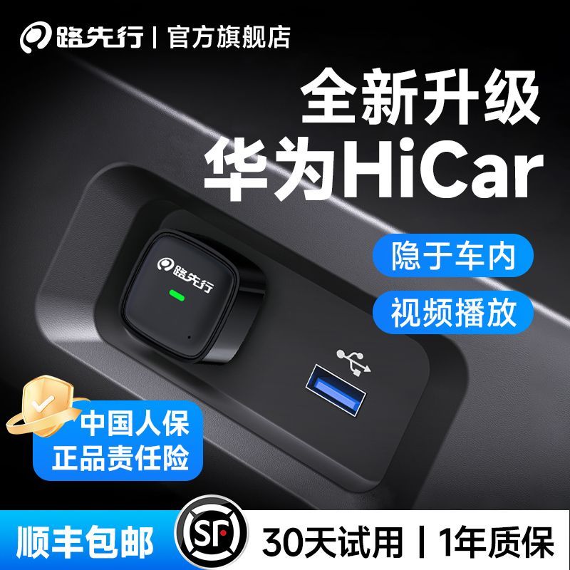 【奥迪专用】无线HiCar盒子