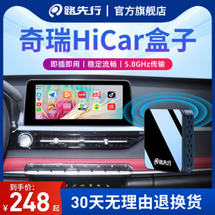 奇瑞CarPlay转hicar华为盒子适用小蚂蚁瑞虎8瑞虎7艾瑞泽8 5X3X