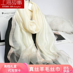 上海故事桑蚕丝真丝围巾女丝巾冬长款韩版百搭纯色两用薄纱巾羊毛