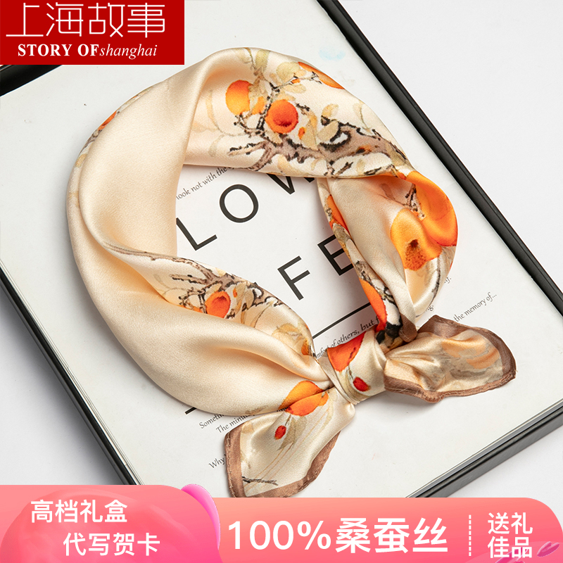 上海故事端午节伴手礼丝巾礼盒送闺蜜老师妈妈生日纪念品小礼物品