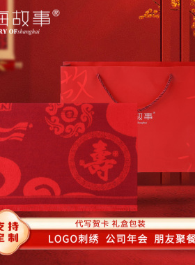 上海故事年会红羊毛围巾定制刺绣