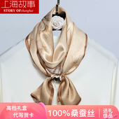 上海故事丝巾100%桑蚕丝围巾女职业装 饰百搭领巾印花真丝长条飘带