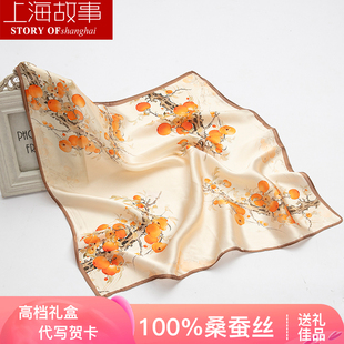 上海故事真丝丝巾女系脖春秋冬款母亲节礼物桑蚕丝方巾送妈妈