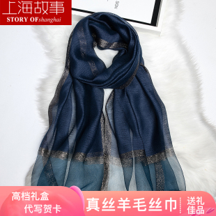 上海故事真丝羊毛围巾女士冬季丝巾妈妈洋气时尚纱巾桑蚕丝长披肩