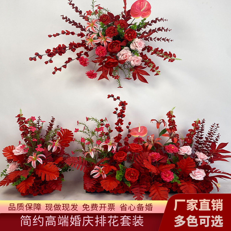结婚吧婚庆红色地排仿真花