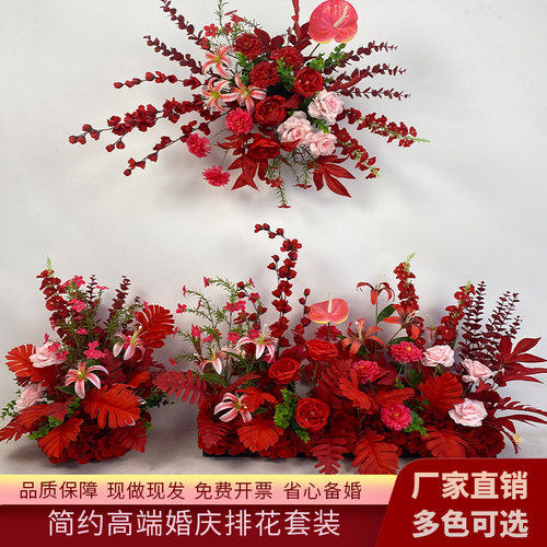婚庆红色地排花仿真花婚礼现场布置装饰路引假花交车仪式拍照道具