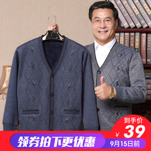 外套老人宽松大码 保暖爸爸装 中老年加绒加厚男毛衣开衫 爷爷针织衫