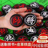 中国象棋70家用加厚玉石手感成人大号密胺麻将材质防摔棋盘套装