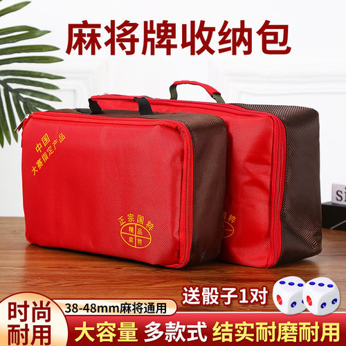麻将手提包皮革加厚拉链