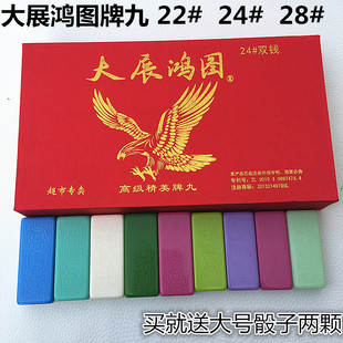 大展鸿图大号加厚牌九牌骨牌天九麻将牌九竹丝双钱牌九推牌九超薄