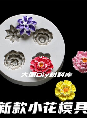 雏菊小花模具滴胶材料diy硅胶