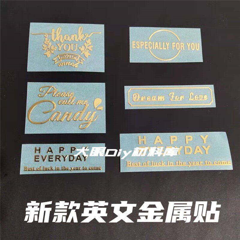 大眼diy材料滴胶金属贴英文祝福语短语单词字母贴纸挂牌摆台装饰