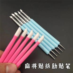 大眼diy材料贴纸助贴笔麻将制作滴胶消泡工具包挑泡针美甲点花笔