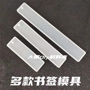 diy滴胶书签模具长条书签挂牌镜面小猫爪书签硅胶模具手工材料包