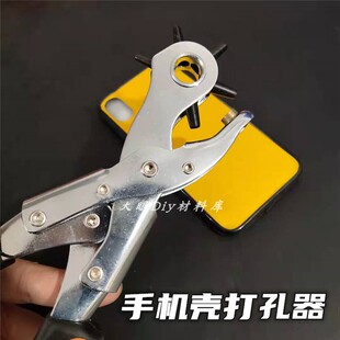 滴胶手机壳打孔器工具diy材料钻眼打孔配件奶嘴钉挂件带圈扣环