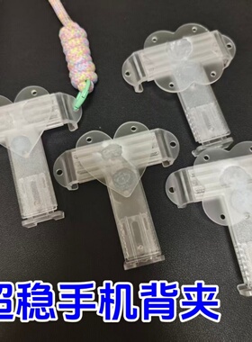 DIY毛绒公仔手机背夹斜跨挂绳