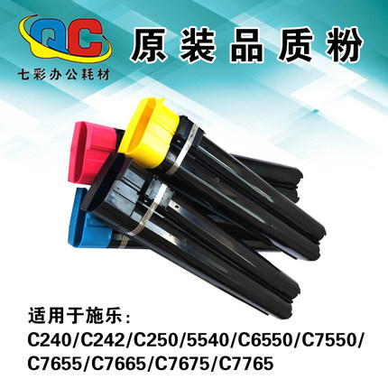 适用施乐6500 7775 7550 7500 7600 6550 242 260原装品质碳粉 墨