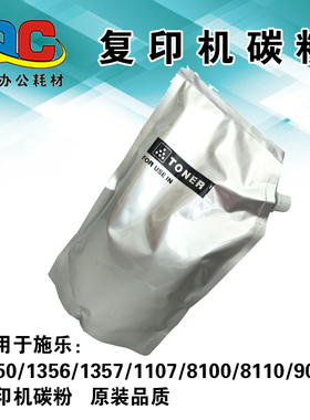 理光MP1350 1356 1357 1107 8100 8110 8120S复印机碳粉原装墨粉