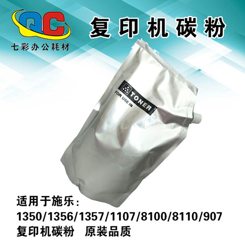 理光MP1350 1356 1357 1107 8100 8110 8120S复印机碳粉原装墨粉