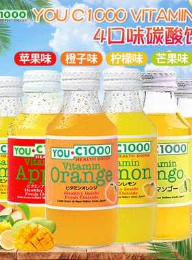 印尼进口YOU C1000维他命柠檬味橙子味苹果味芒果味碳酸饮料140ml