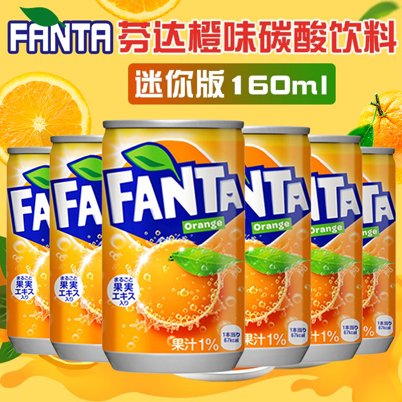 日本进口橙味碳酸饮料