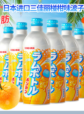 日本进口三佳丽波子柑橘味汽水铝罐三佳利网红波子碳酸饮料500g