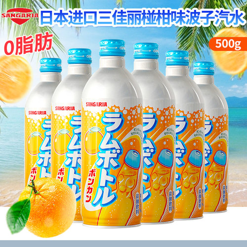 日本进口三佳丽波子饮料500g
