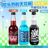 日本进口网红限定齐藤蓝可乐海盐味广岛橘味汽水激爽碳酸饮料系列