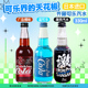 日本进口网红限定齐藤蓝可乐海盐味广岛橘味汽水激爽碳酸饮料系列