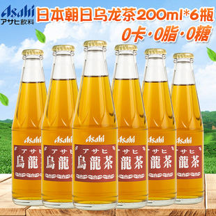 日本进口无糖饮料Asahi朝日乌龙茶玻璃瓶0脂0卡下午茶饮品200ml*6
