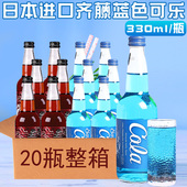 齐藤碳酸饮料日本进口清爽可乐饮料橘味饮品330ml 20瓶装