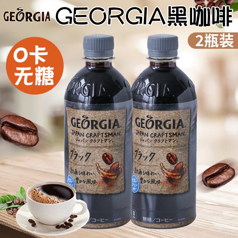 日本进口可口可乐georgia乔治亚黑咖啡0卡无糖即饮咖啡饮料500ml