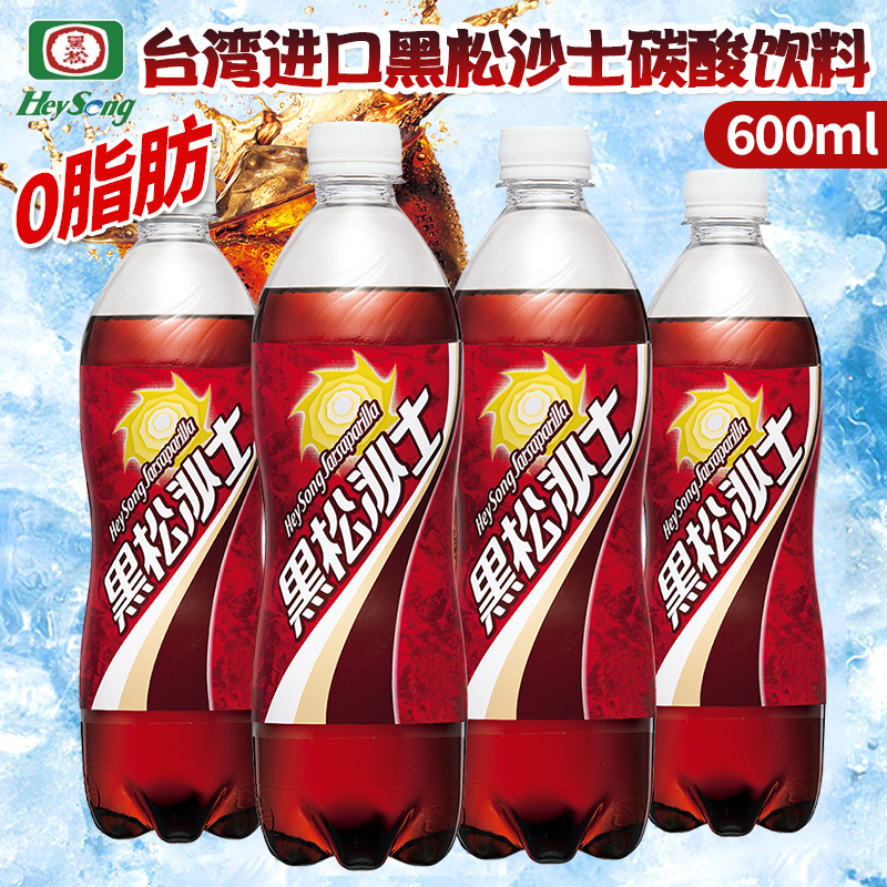 黑松沙士中国台湾碳酸饮料