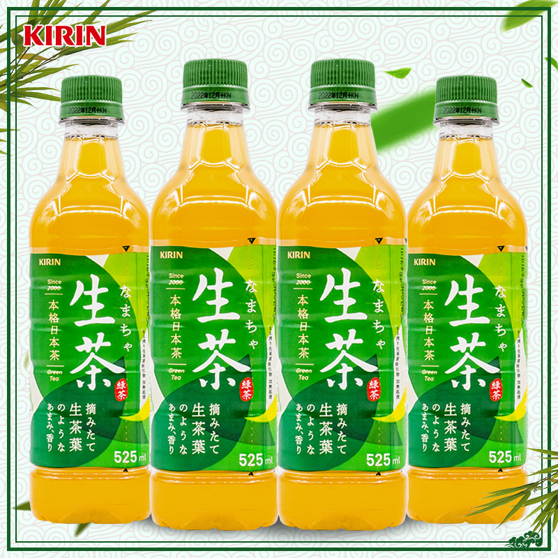 麒麟日本进口绿茶无糖饮品