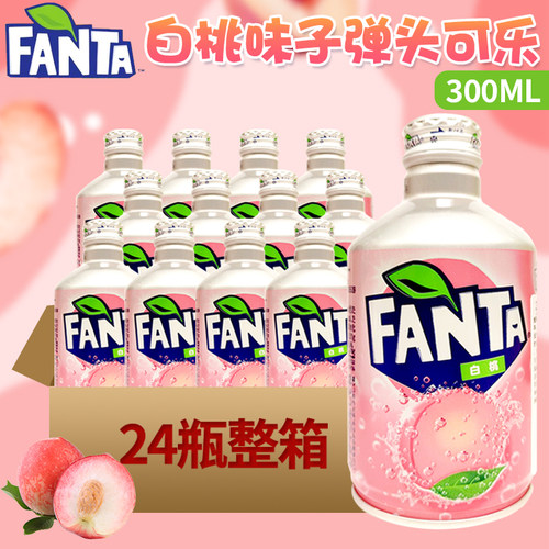 可口可乐芬达白桃味子弹头