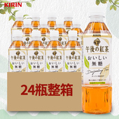 日本进口KIRIN麒麟无糖午后红茶0脂肪0卡路里夏日轻饮品500ml