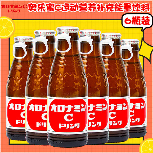 印尼进口奥乐蜜c饮料营养食品6瓶