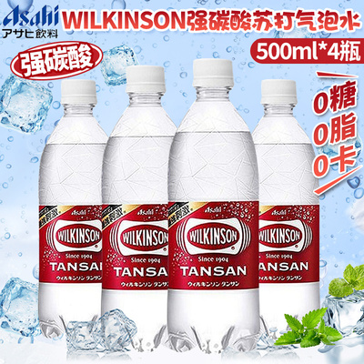 日本0糖0卡0脂肪碳酸饮料