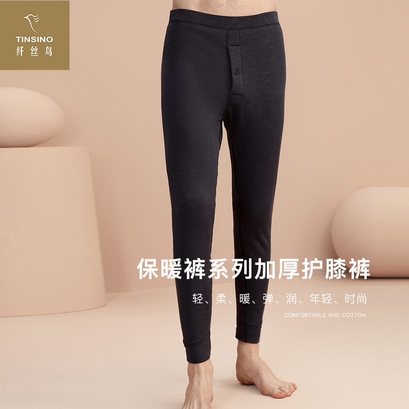 Tinsino/纤丝鸟羊毛桑蚕丝保暖裤系列男女士双层加厚护膝裤21313
