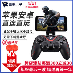 【vivo手机游戏手柄王者荣耀专用】_vivo手机游