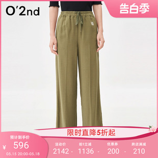 2nd 奥蔻夏季 女士松紧带宽松直筒裤 舒适休闲裤 运动裤