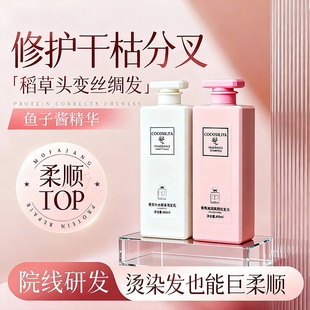 超好用的头发护发素女改善柔顺顺滑毛躁干枯持久留香护发乳热销榜