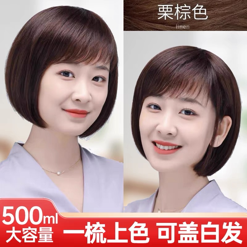 栗棕色茶色染发剂植物纯天然正品自己在家板栗色染发膏女品牌黑色