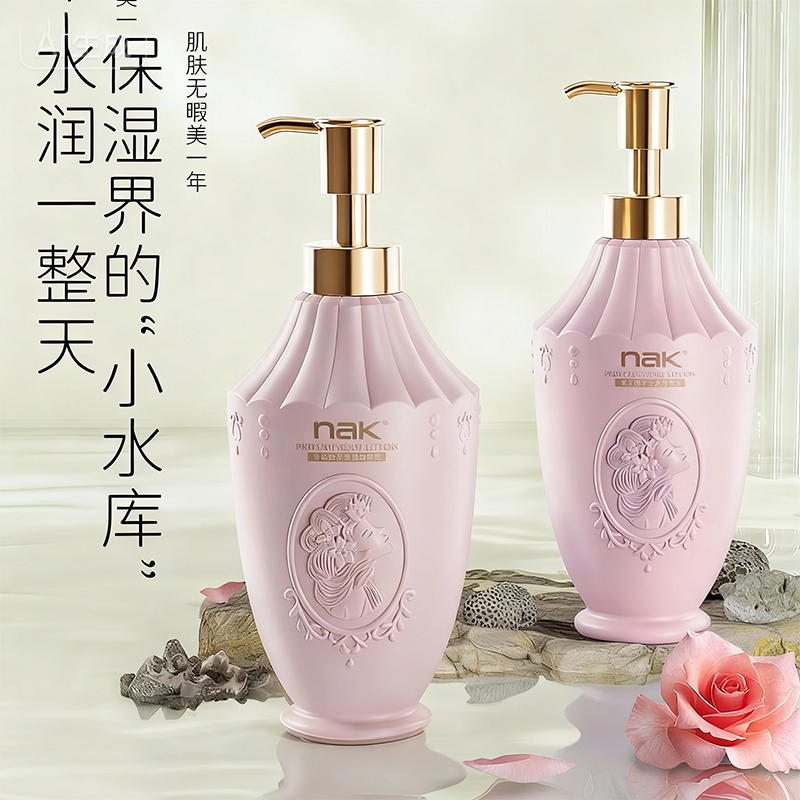 nak保湿滋润香水身体乳持久留香