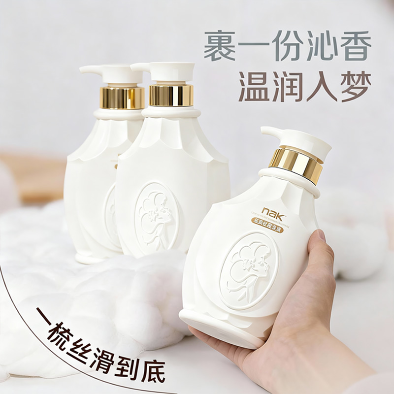 nak洗发水护发素套装柔顺顺滑