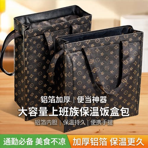 空间间饭盒袋手提保温加厚便当包