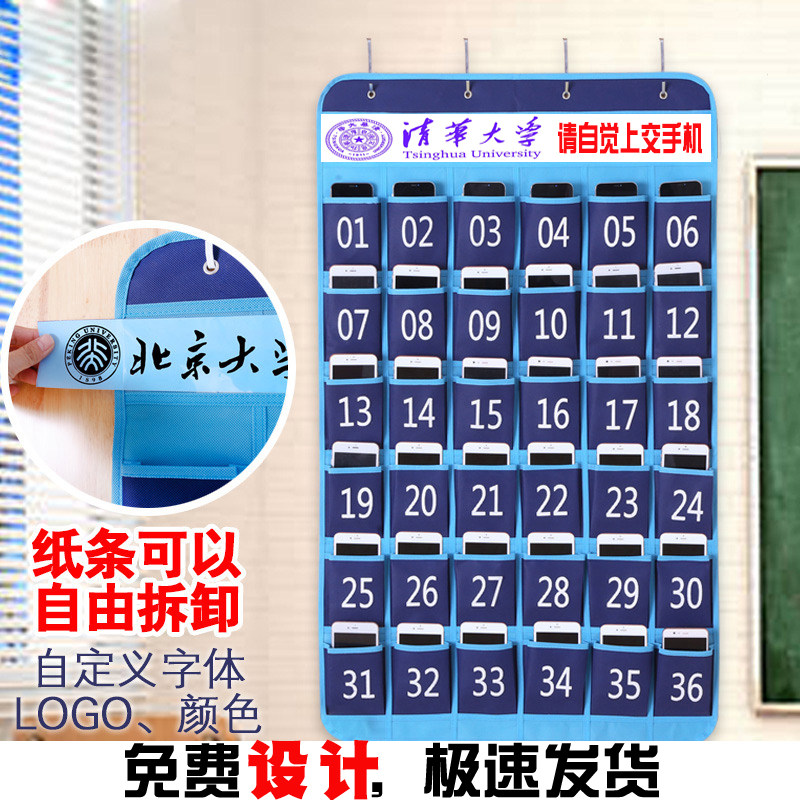 班级教室幼儿园手机收纳挂袋壁挂袋子存放布袋挂墙用手机收藏袋子,收纳整理,收纳挂袋,淘宝优惠券,粉丝福利购,淘宝优惠卷