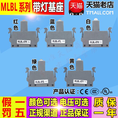 原装正品ABB 按钮基座 LED集成灯座 MLBL-07R G Y L W 220VAC